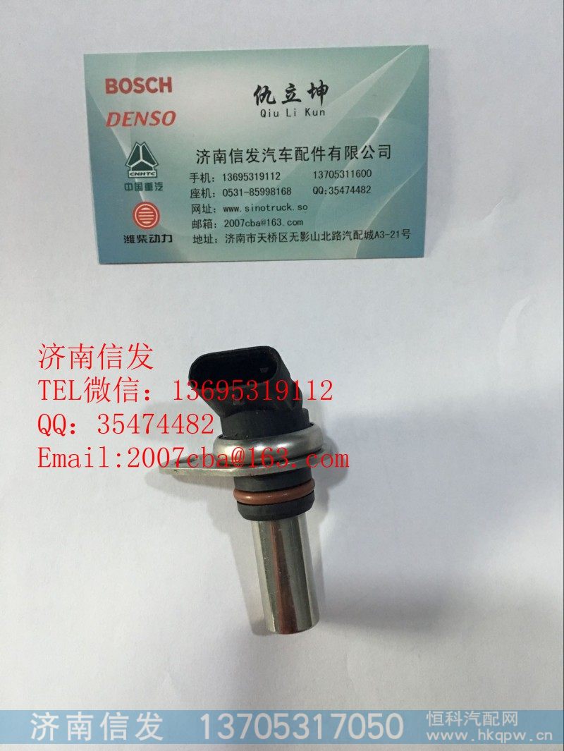 612600090985 潍柴最欧四水温传感器济南信发