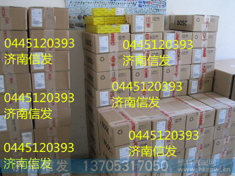 VG1034080003  0445226131,VG1034080003 博世共轨管 曼发动机 0445226131,济南信发汽车配件有限公司