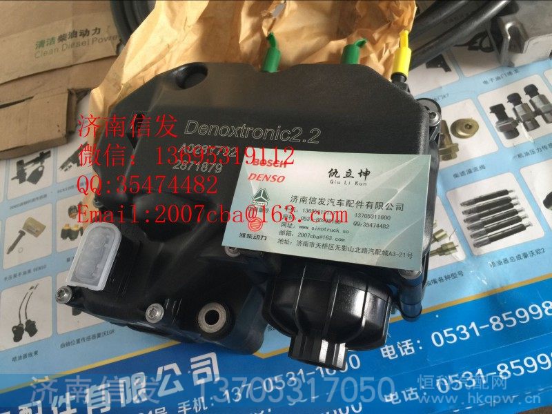 A028Y792,尿素泵总成,济南信发汽车配件有限公司