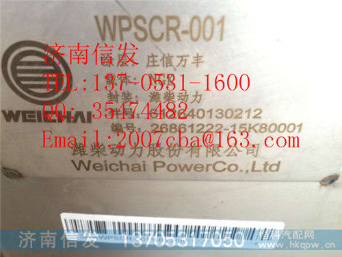 612640130212SCR消声器总成,612640130212SCR消声器总成,济南信发汽车配件有限公司