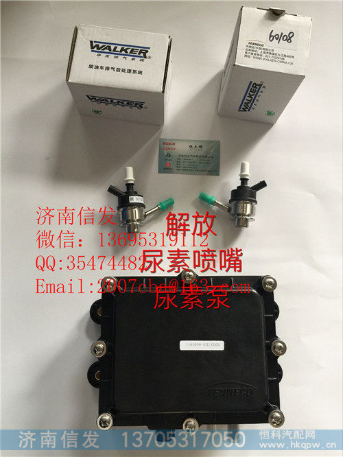 1161010-41U-CL03,1161010-41U-CL03解放天纳克尿素泵,济南信发汽车配件有限公司