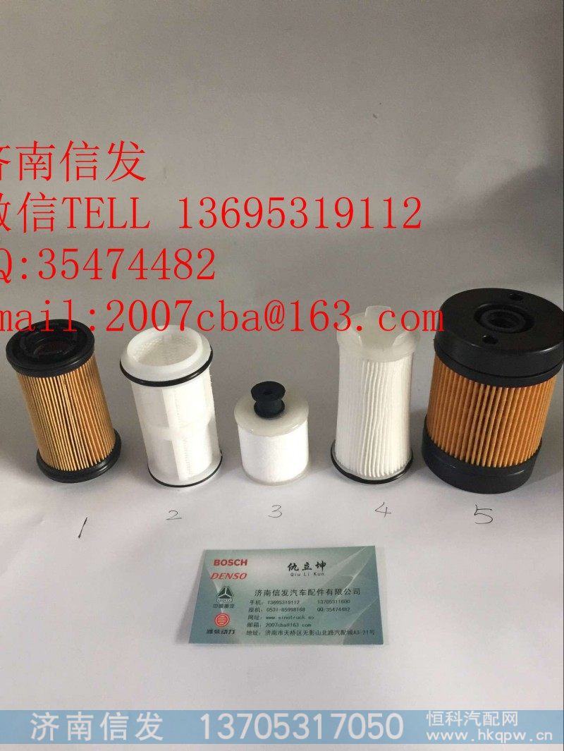 WG1034121181+001重汽T7H尿素泵滤芯,WG1034121181+001重汽T7H尿素泵滤芯,济南信发汽车配件有限公司