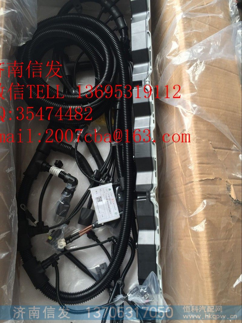 812W25424-6365重汽T7H发动机线束,812W25424-6365重汽T7H发动机线束,济南信发汽车配件有限公司