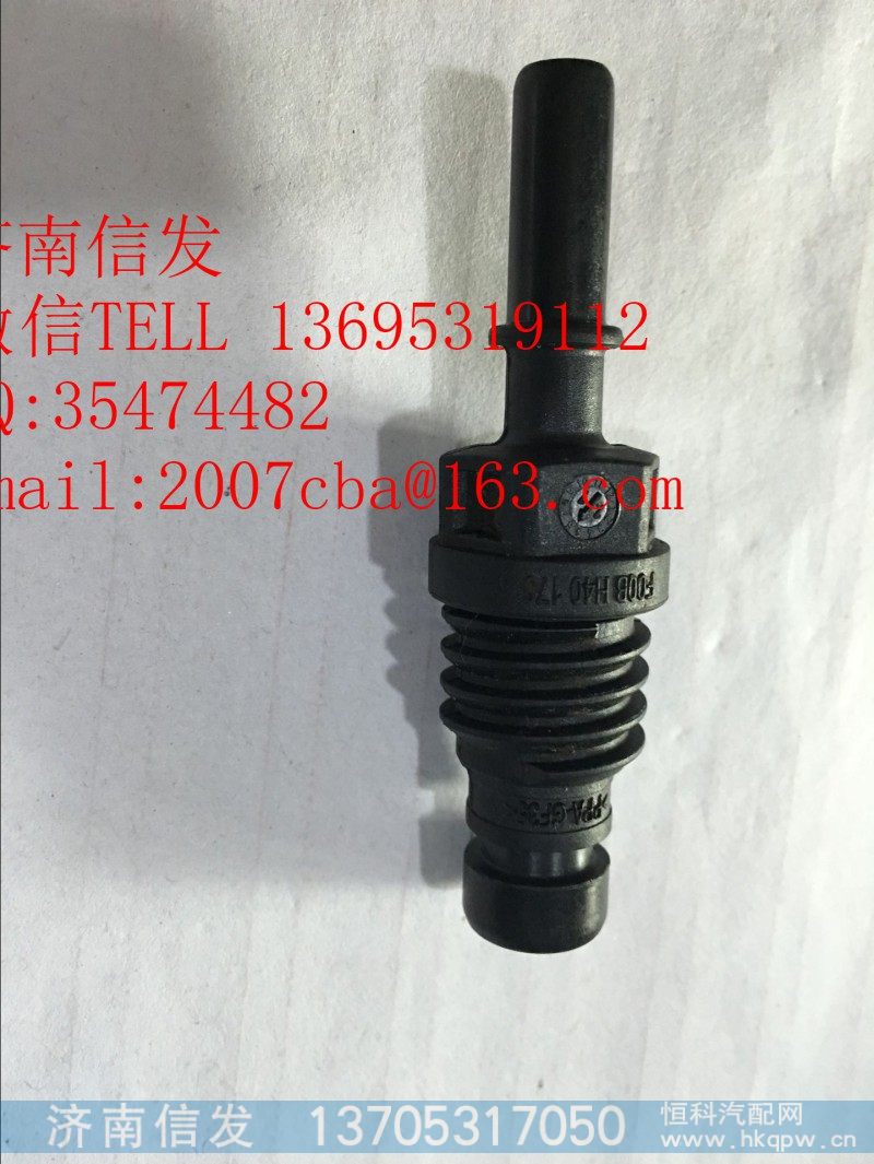 FOOBH40173尿素泵接头博世,FOOBH40173尿素泵接头博世,济南信发汽车配件有限公司