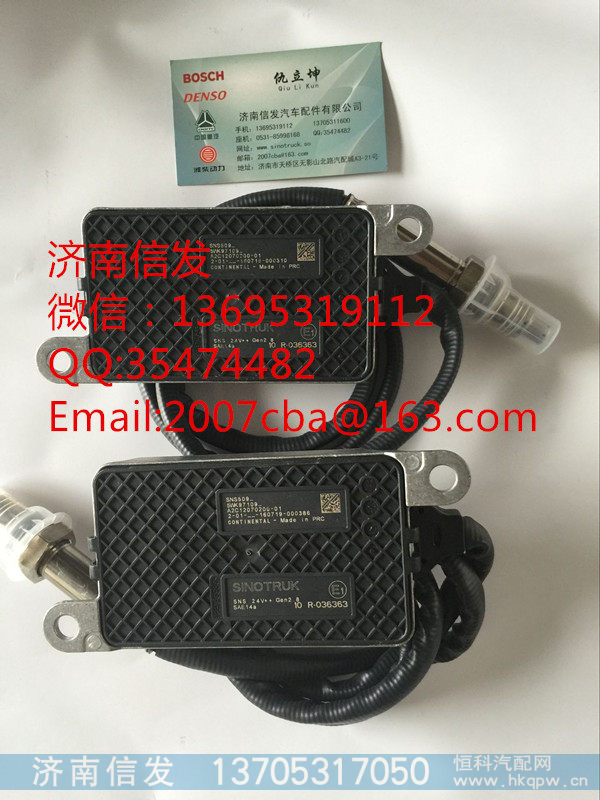 5wk97109,重汽T7H氮氧化物传感器,济南信发汽车配件有限公司