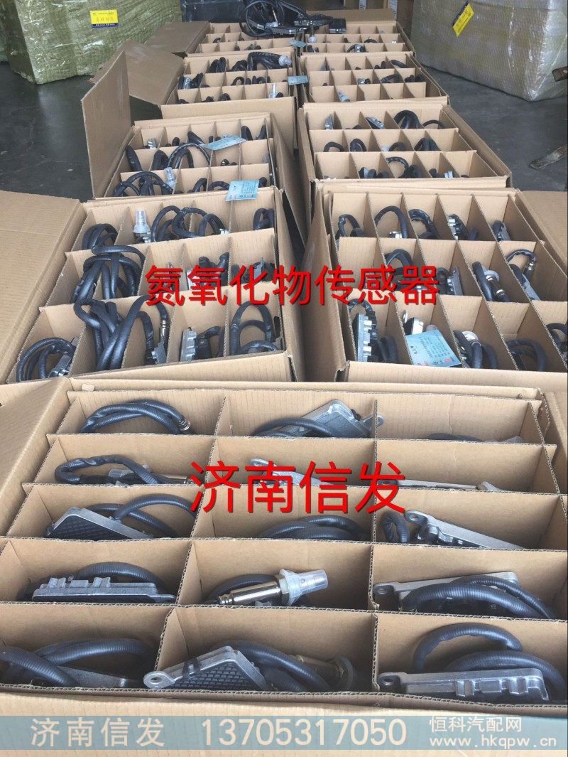 WG1034121032 NOX氮氧化物传感器济南信发,WG1034121032 NOX氮氧化物传感器济南信发,济南信发汽车配件有限公司