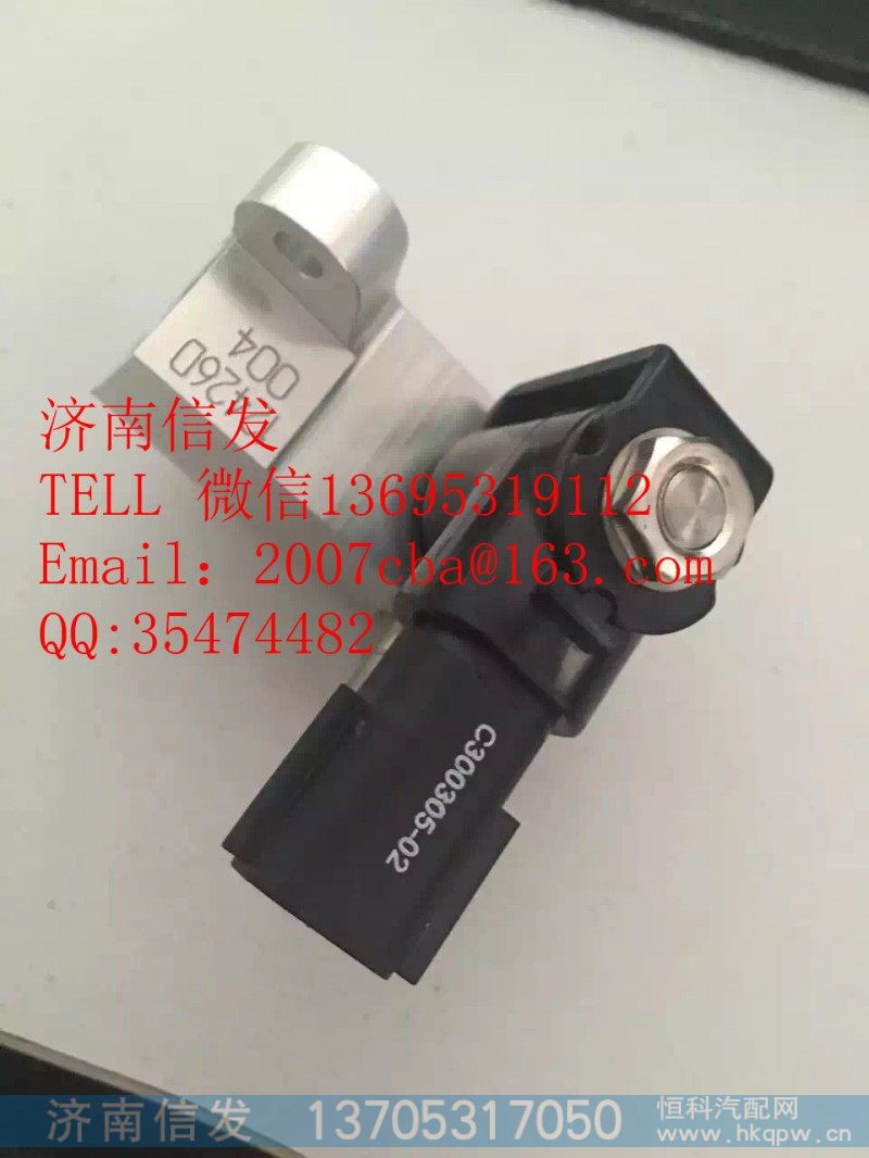 c300305-02 尿素泵电磁阀济南信发