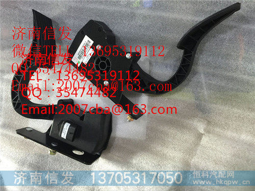 WG9925570003电子油门济南信发,WG9925570003电子油门济南信发,济南信发汽车配件有限公司 WG9925570003电子油门济南信发,WG9925570003电子油门济南信发,济南信发汽车配件有限公司