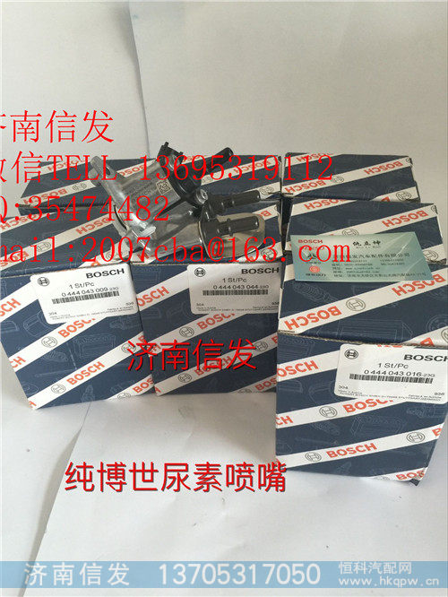 612640130088博世2.2尿素喷嘴济南信发