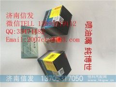 147p2474,147p2474喷油嘴,济南信发汽车配件有限公司