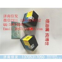 147p2474噴油嘴 濟南信發(fā)