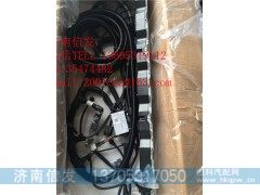 812W25424-6365,812W25424-6365重汽T7H发动机线束,济南信发汽车配件有限公司