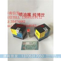 150P2386豪沃博世的噴油嘴 濟(jì)南信發(fā)