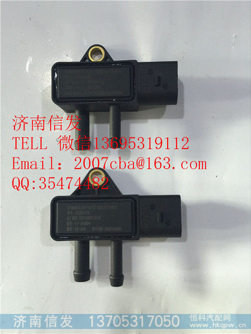 2220216扬柴发动机压差传感器济南信发
