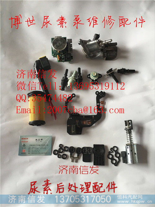 尿素泵接头
