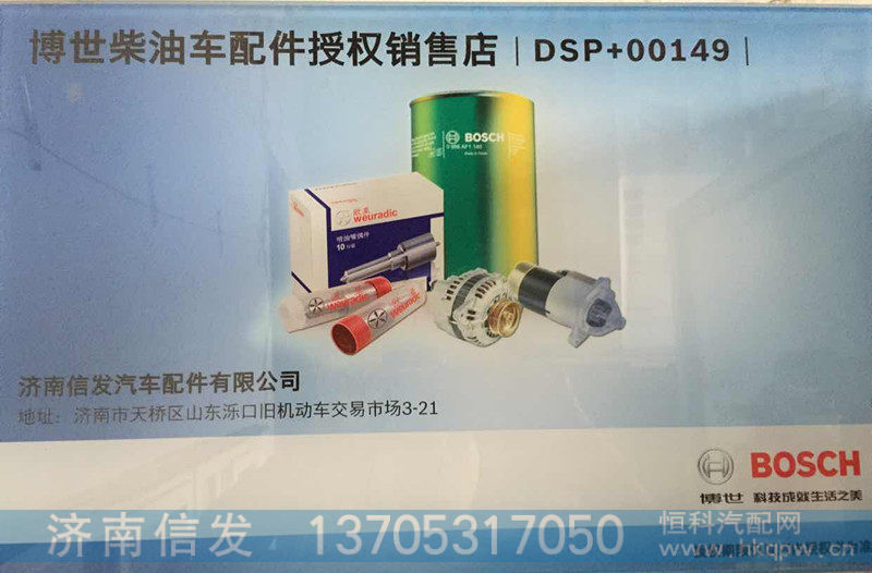 0445226132曼的共轨管总成济南信发,0445226132曼的共轨管总成济南信发,济南信发汽车配件有限公司