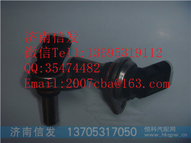 612600090985 水温传感器  潍柴国五新款,612600090985 水温传感器  潍柴国五新款,济南信发汽车配件有限公司