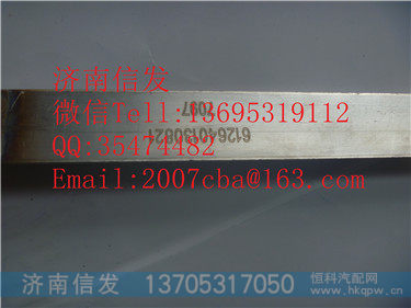 612640130821,612640130821  尿素箱紧箍带  潍柴国四50升,济南信发汽车配件有限公司