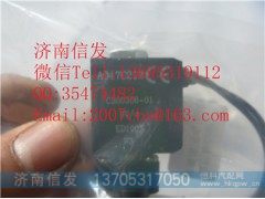 c300305-02,c300305-02 尿素泵電磁閥-內(nèi)置電磁閥   康明斯 伊可菲特,濟(jì)南信發(fā)汽車配件有限公司