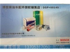 c300305-02,c300305-02 尿素泵電磁閥-內(nèi)置電磁閥   康明斯 伊可菲特,濟(jì)南信發(fā)汽車配件有限公司