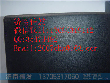 DZ93189582220  陕汽cbcu  德龙F3000控制盒,DZ93189582220  陕汽cbcu  德龙F3000控制盒,济南信发汽车配件有限公司