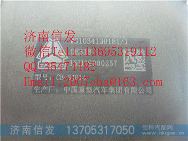WG1034121181+002034120181+002  尿素泵电磁阀   重汽豪沃国四,WG1034121181+002034120181+002  尿素泵电磁阀   重汽豪沃国四,济南信发汽车配件有限公司