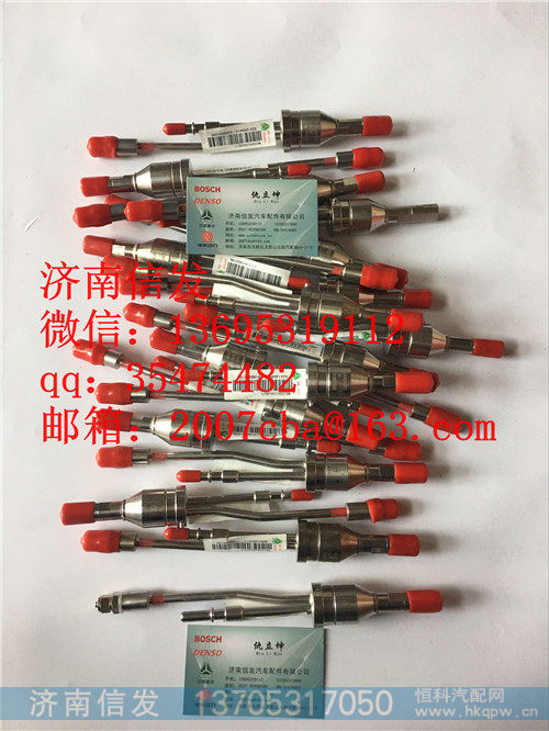 WG1034134102 重汽欧五尿素喷嘴济南信发,WG1034134102 重汽欧五尿素喷嘴济南信发,济南信发汽车配件有限公司