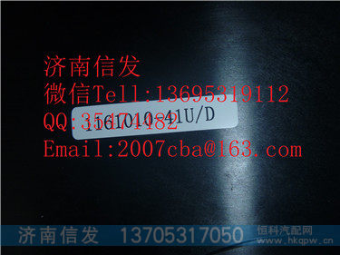 1161010-41Uc 1161015-42Vc 尿素泵总成 1.5  解放天纳克,1161010-41Uc 1161015-42Vc 尿素泵总成 1.5  解放天纳克,济南信发汽车配件有限公司
