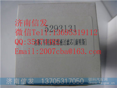 5293131  尿素泵滤芯   康明斯  伊可菲特,5293131  尿素泵滤芯   康明斯  伊可菲特,济南信发汽车配件有限公司