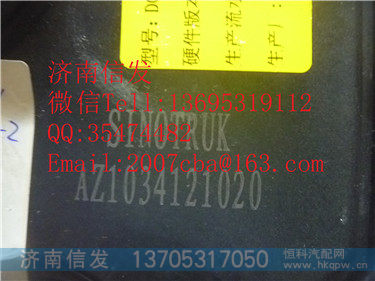 AZ1034121020 DCU尿素泵电脑板 豪沃 重汽国五,AZ1034121020 DCU尿素泵电脑板 豪沃 重汽国五,济南信发汽车配件有限公司 AZ1034121020 DCU尿素泵电脑板 豪沃 重汽国五,AZ1034121020 DCU尿素泵电脑板 豪沃 重汽国五,济南信发汽车配件有限公司