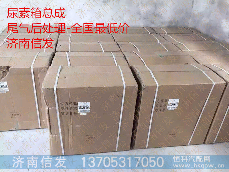 612640130628尿素泵箱总成,612640130628尿素泵箱总成,济南信发汽车配件有限公司