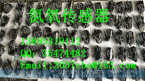 0444043077华菱NOX氮氧传感器