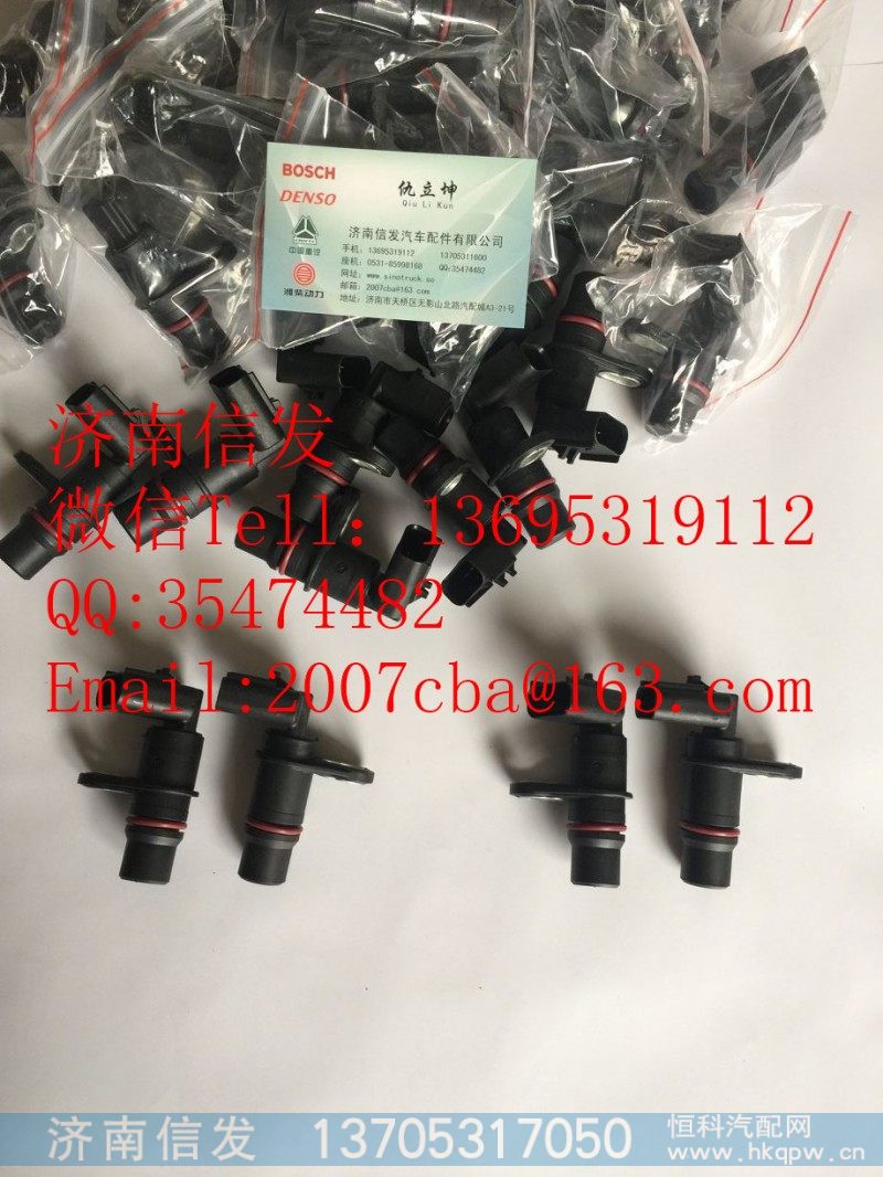 2872279康明斯凸轮轴转速传感器济南信发,2872279康明斯凸轮轴转速传感器济南信发,济南信发汽车配件有限公司