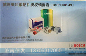 FOOBH40362 博世2.2尿素泵换向阀,FOOBH40362 博世2.2尿素泵换向阀,济南信发汽车配件有限公司