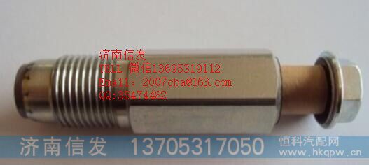 095420-0281,泄压阀,济南信发汽车配件有限公司