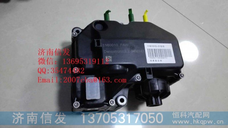 1161010-51B,解放尿素泵济南信发,济南信发汽车配件有限公司