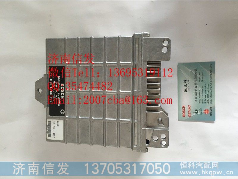 ZF0501206727,变速箱电脑板,济南信发汽车配件有限公司