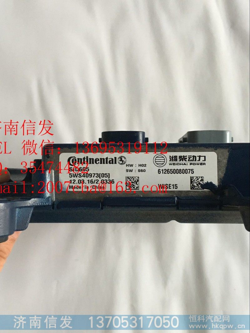 612650080075,欧五电脑板济南信发,济南信发汽车配件有限公司