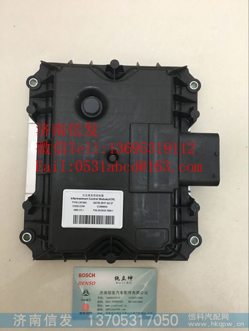170210后处理系统控制器济南信发,170210后处理系统控制器济南信发,济南信发汽车配件有限公司