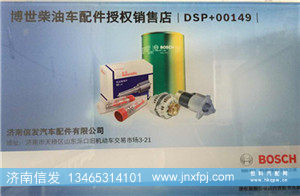 6009034008德国曼变速箱模块济南信发,6009034008德国曼变速箱模块济南信发,济南信发汽车配件有限公司