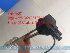 3602525-76W-C00B尿素傳感器濟(jì)南信發(fā),液位傳感器,濟(jì)南信發(fā)汽車配件有限公司