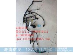 610800080349,发动机线束,济南信发汽车配件有限公司