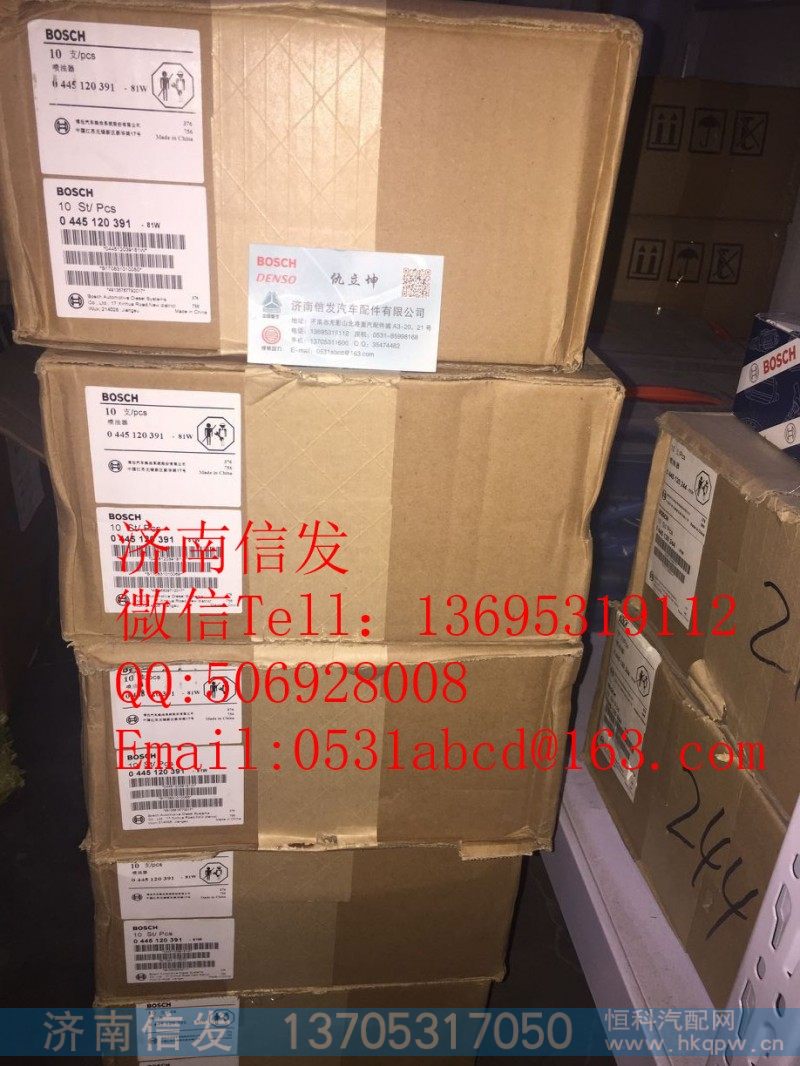 0445120391 612630090055,潍柴喷油器,济南信发汽车配件有限公司