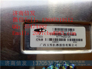 D5400-3823351B-N77玉柴DCU济南信发,D5400-3823351B-N77玉柴DCU济南信发,济南信发汽车配件有限公司