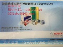 1275101078氮氧传感器12V的济南信发,1275101078氮氧传感器12V的济南信发,济南信发汽车配件有限公司