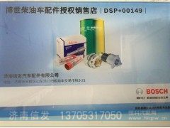 H0125121013A0欧曼GTL的80升液位传感器济南信发,H0125121013A0欧曼GTL的80升液位传感器济南信发,济南信发汽车配件有限公司