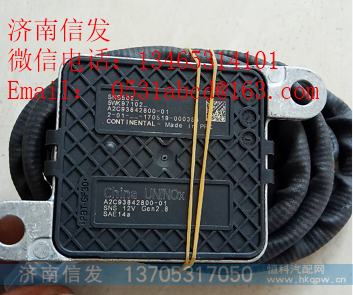 5wk97102輕卡氮氧傳感器濟南信發(fā),5wk97102輕卡氮氧傳感器濟南信發(fā),濟南信發(fā)汽車配件有限公司