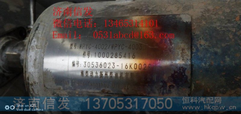 1000285416威孚力达消声器,1000285416威孚力达消声器,济南信发汽车配件有限公司