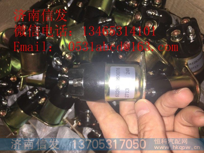 612630080076启动预热继电器济南信发/612630080076启动预热继电器济南信发