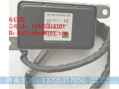 5WK96616D新款氮氧傳感器濟南信發(fā),5WK96616D新款氮氧傳感器濟南信發(fā),濟南信發(fā)汽車配件有限公司